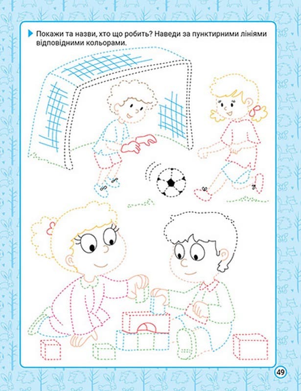 Нова академія Вправи для розвитку дитини. 2 - 3 роки, фото - 3