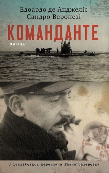 Команданте