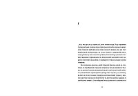 Тема для медитації, фото - 3