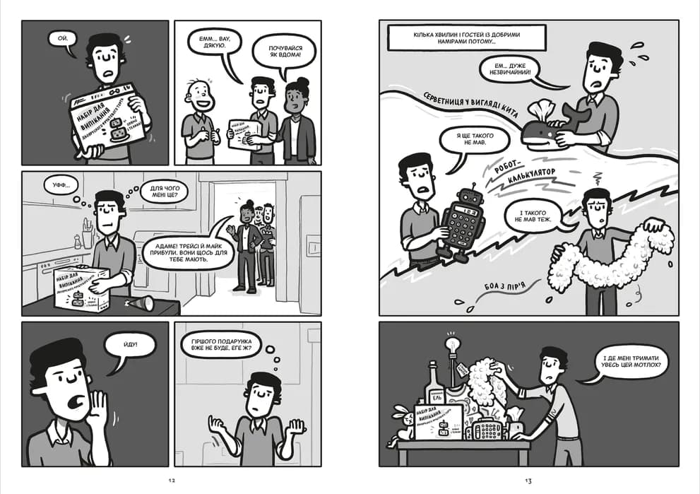 Блискучі рішення, фото - 3