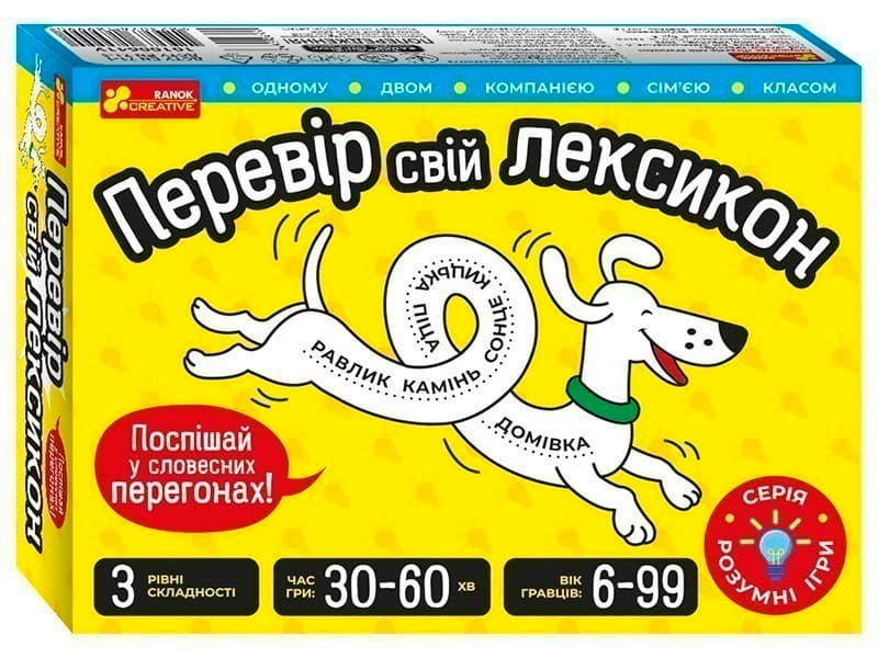 Настільна гра. Перевір свій лексикон, фото - 1