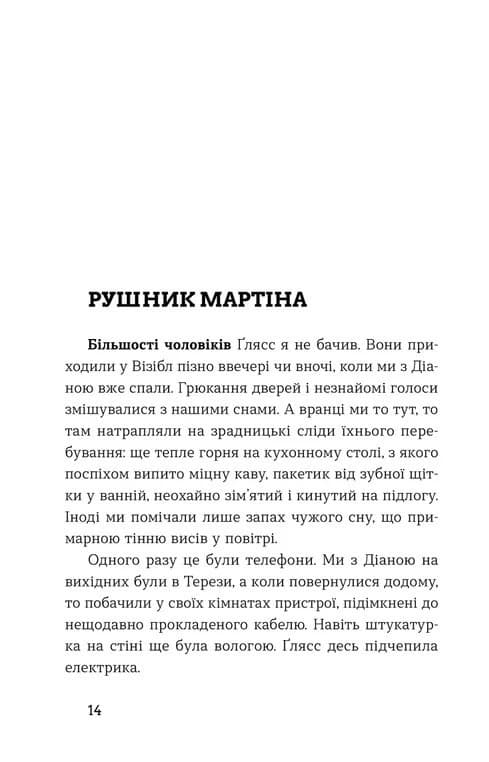 Середина світу, фото - 2