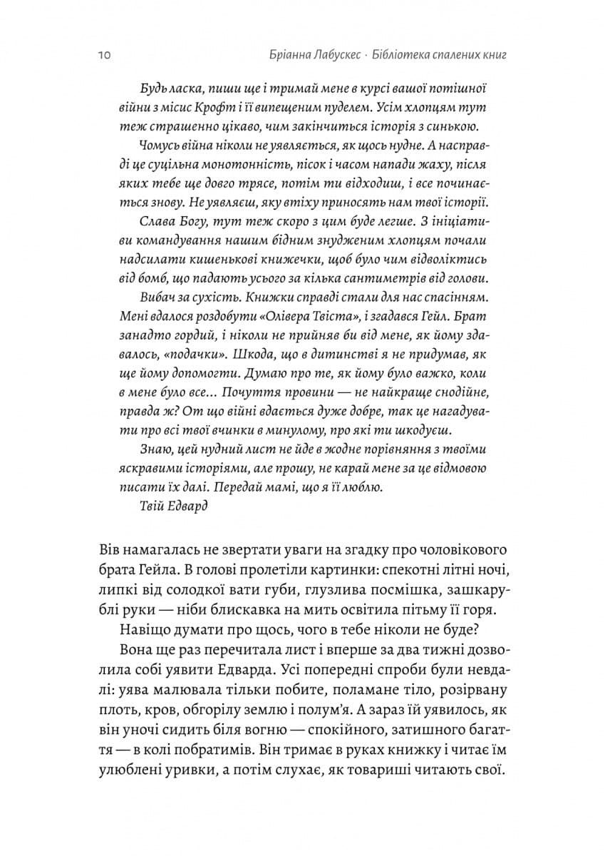 Бібліотека спалених книг, фото - 2