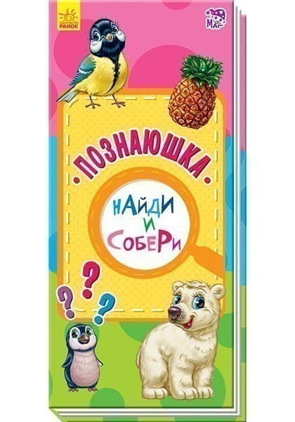 Познаюшка, фото - 1