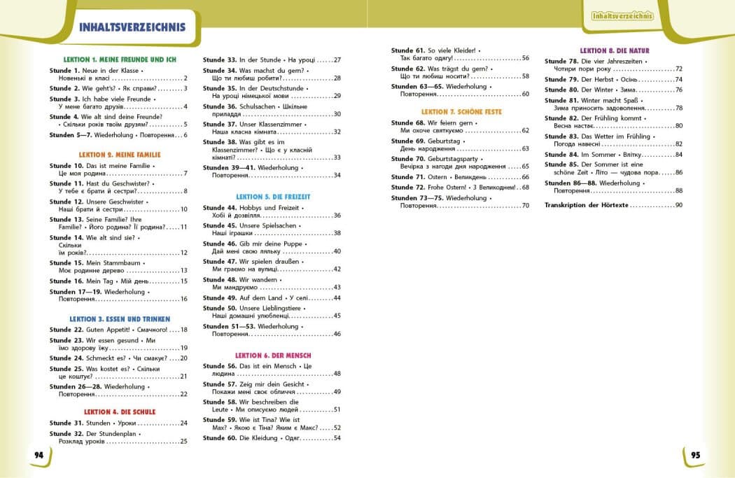 НУШ Німецька мова. 2 клас. Робочий зошит до підручника «Німецька мова. 2 клас. Deutsch lernen ist super!», фото - 3