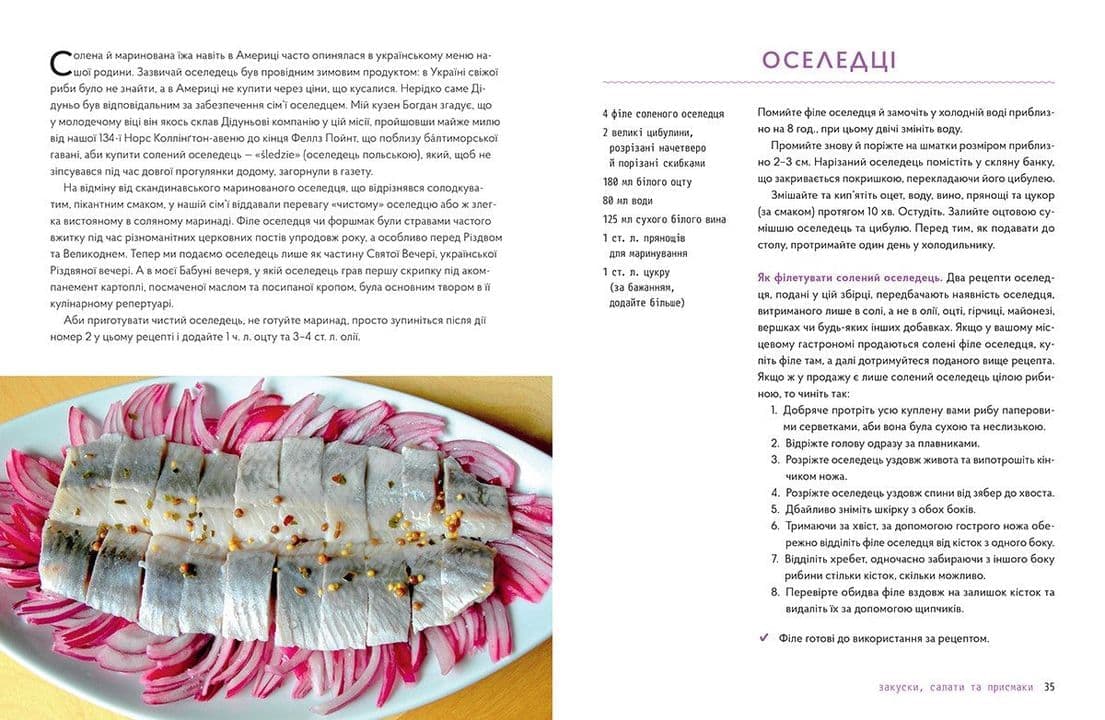 Cпадщина чотирьох господинь, фото - 3