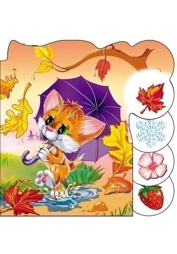 Времена года, фото - 2