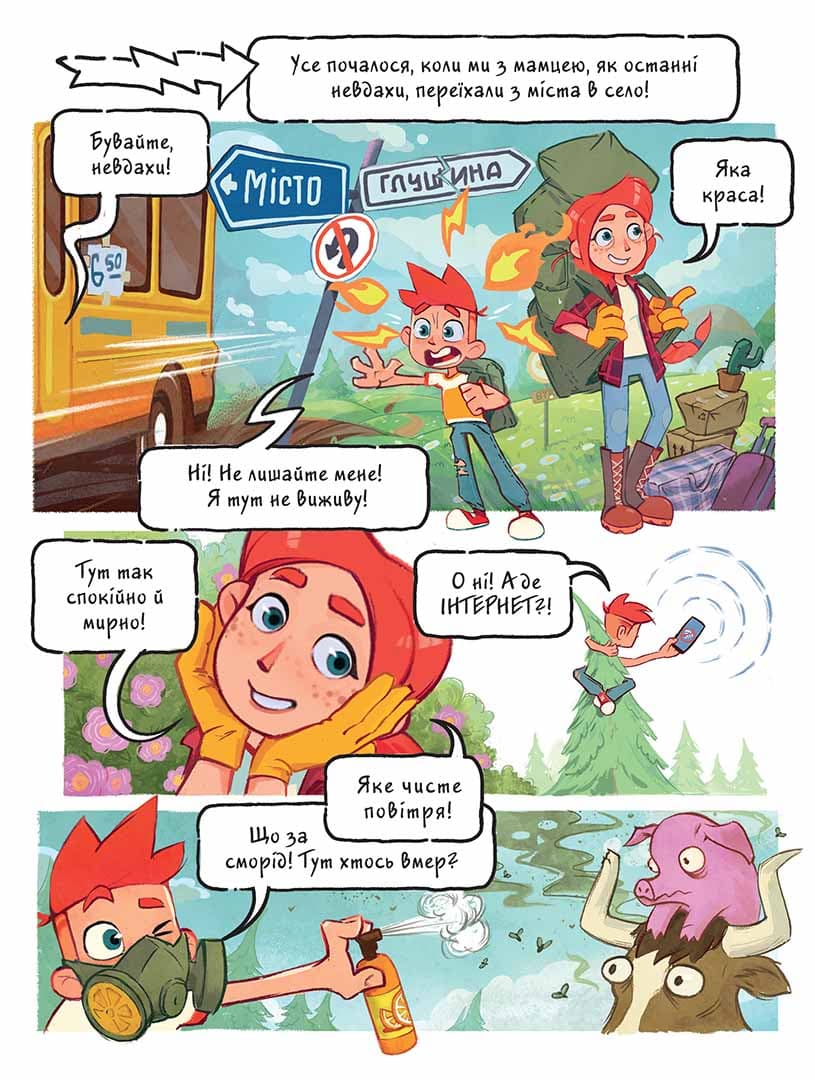 Джем для малих чудовиськ. Том 1, фото - 3