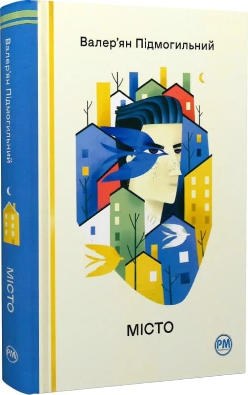 Місто, фото - 1