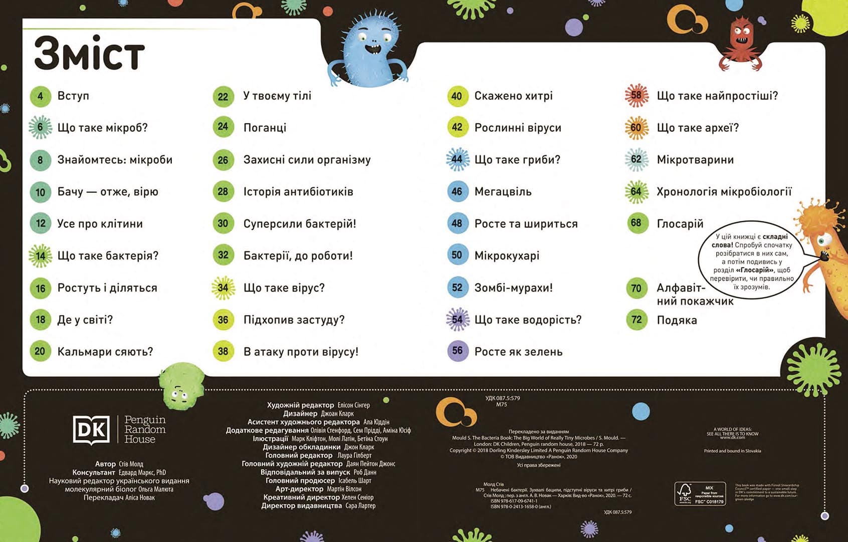 Небачені бактерії, фото - 2