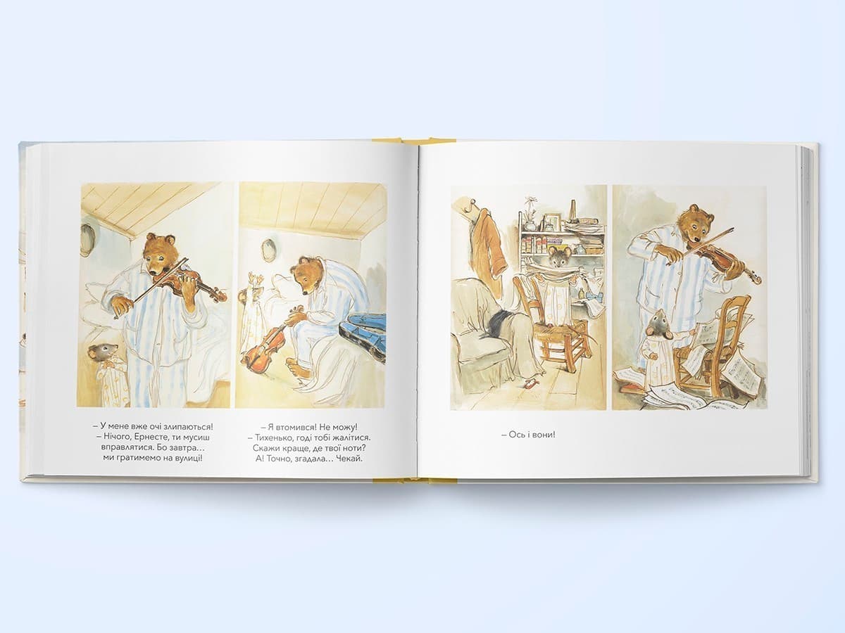 Ернест та Селестина. Вуличні музиканти, фото - 3