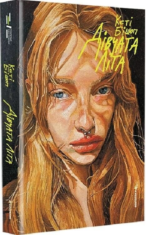 Дівчата літа, фото - 1