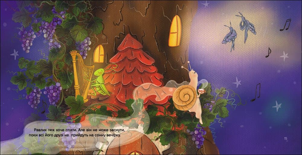 Історії для засинання. Дуже сонна вечірка, фото - 3