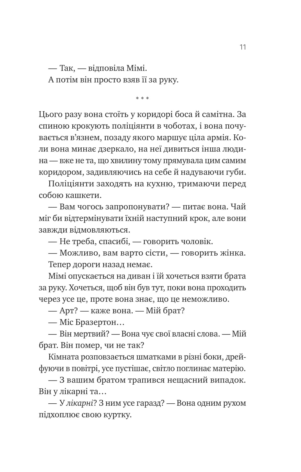 Теорія (ледве не) всього, фото - 2