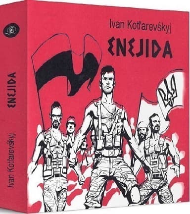 Енеїда латинкою