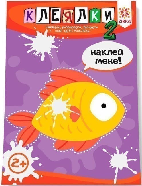 Здібні пальчики. Згиналки., фото - 1