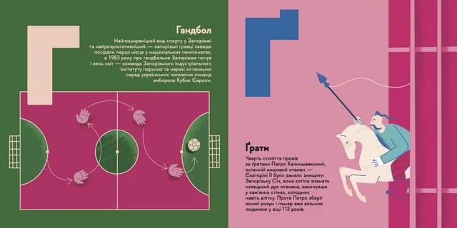 Книжечка-мандрівочка. Запоріжжя, фото - 3