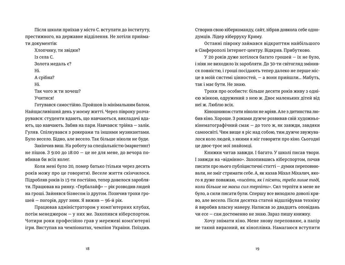 Жизня, фото - 3