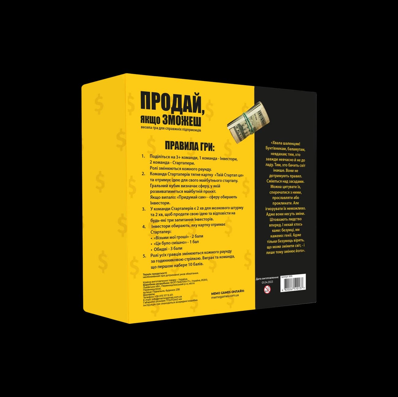 Настільна гра &amp;quot;Продай, якщо зможеш&amp;quot;, фото - 2