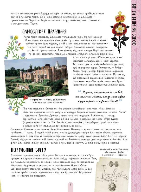 Її історія, фото - 3