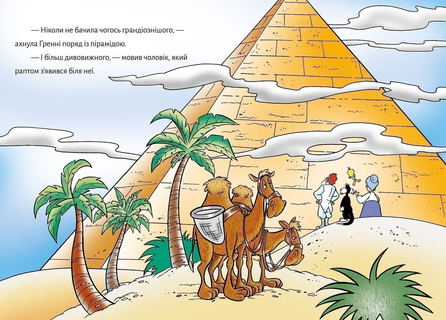 Твіті! Прокляття Нілу, фото - 3