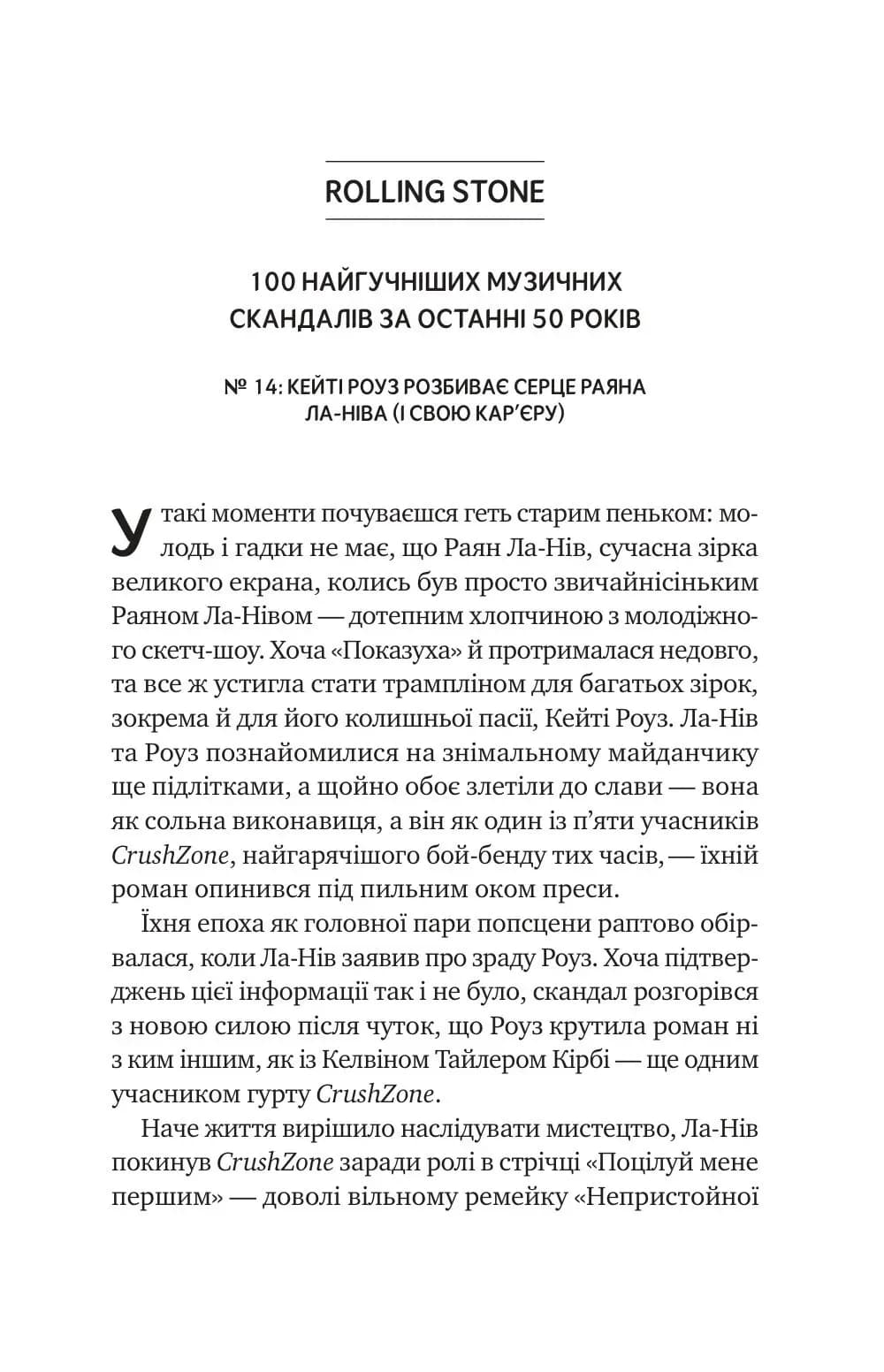 А тепер з почуттям /зі зрізом/, фото - 2