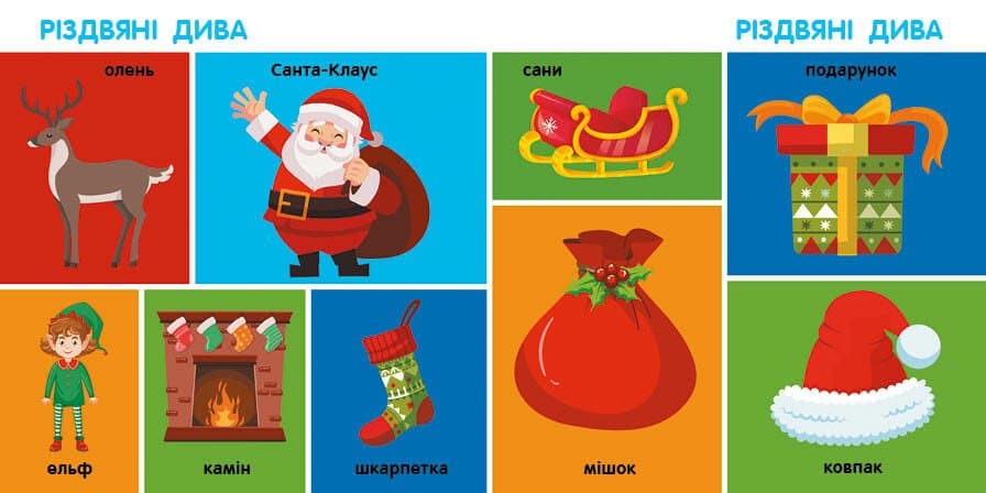 Смарт-книги. Різдво, фото - 2