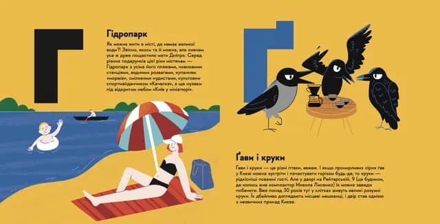 Книжечка-мандрівочка. Київ, фото - 3