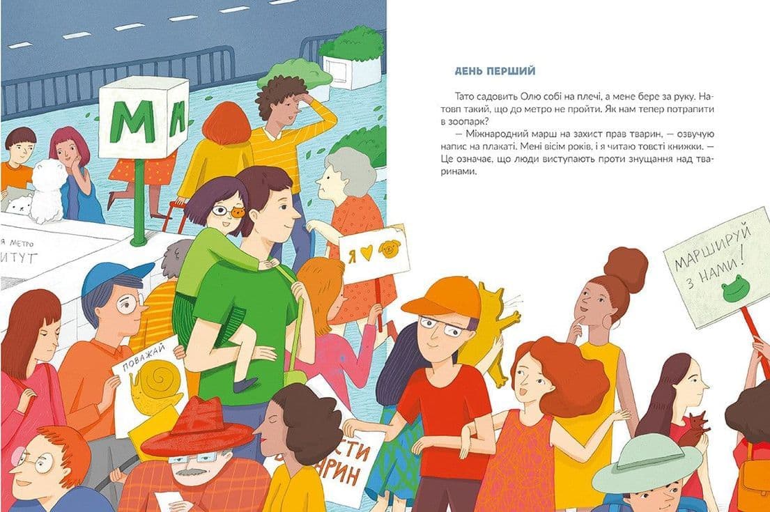 Опікуни для жирафа, фото - 3