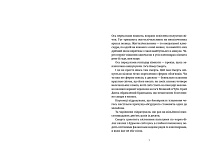 Морт, фото - 3