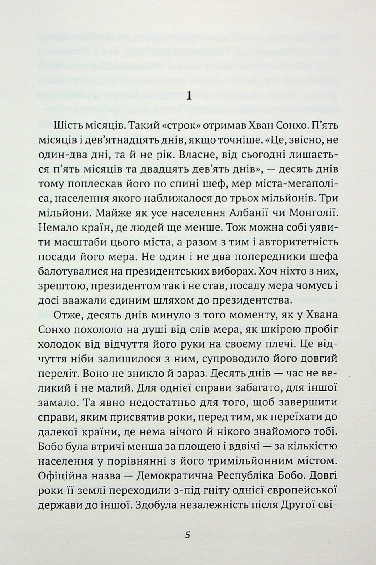 На чужині, фото - 2