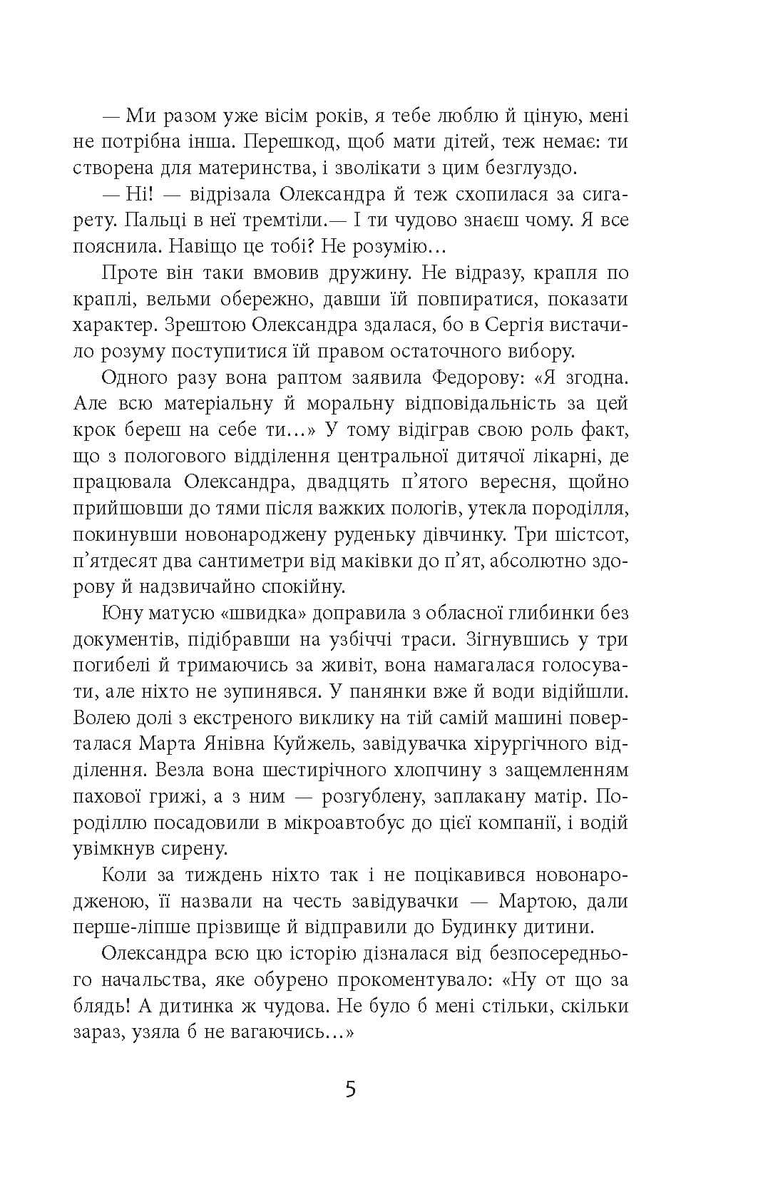 Ті, кого немає, фото - 3