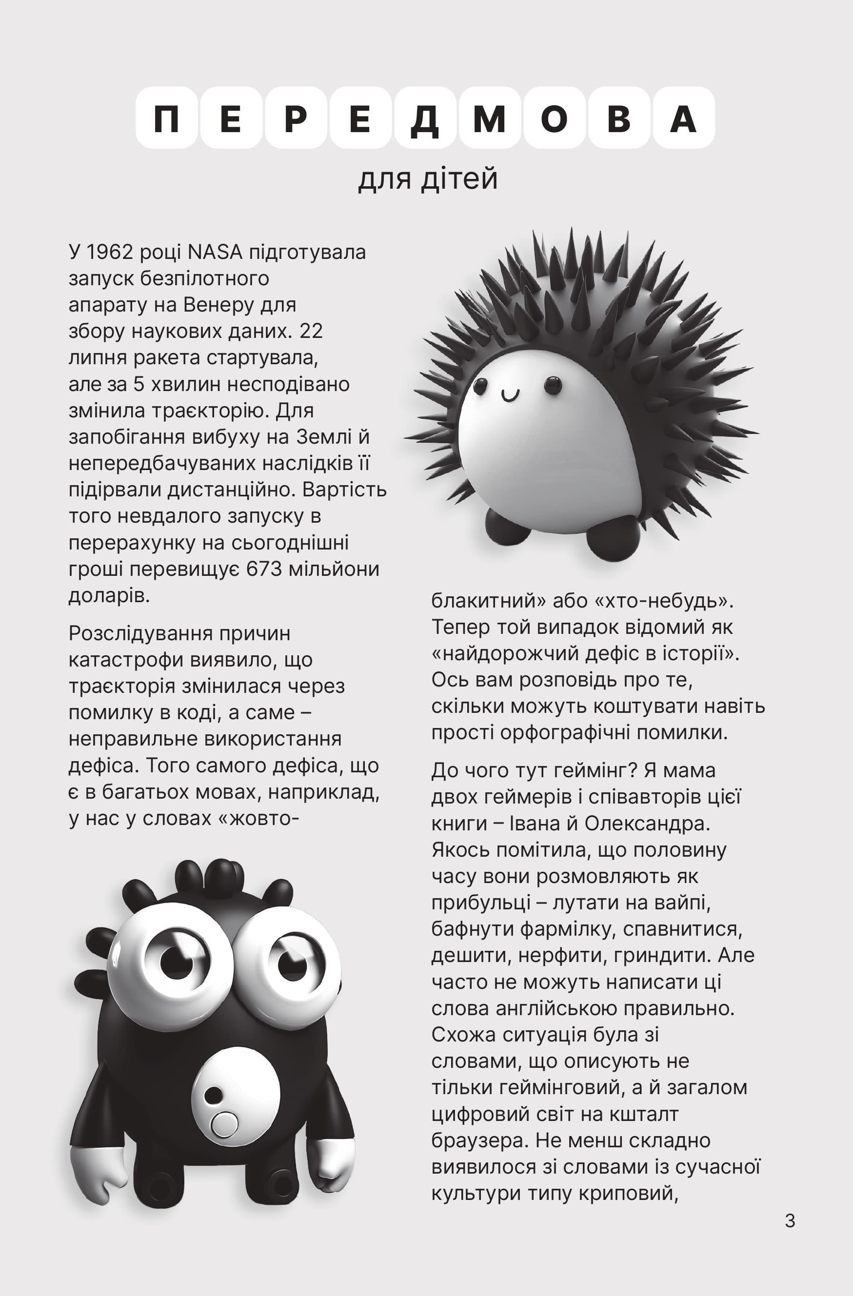 Це імба!, фото - 3