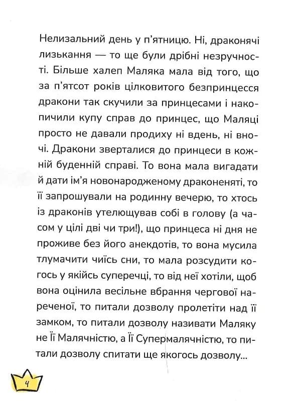 Маляка і Гаплик. Книга 3, фото - 2