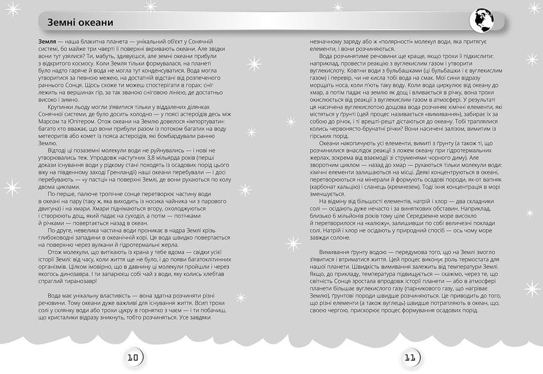 Джордж і блакитний супутник, фото - 2