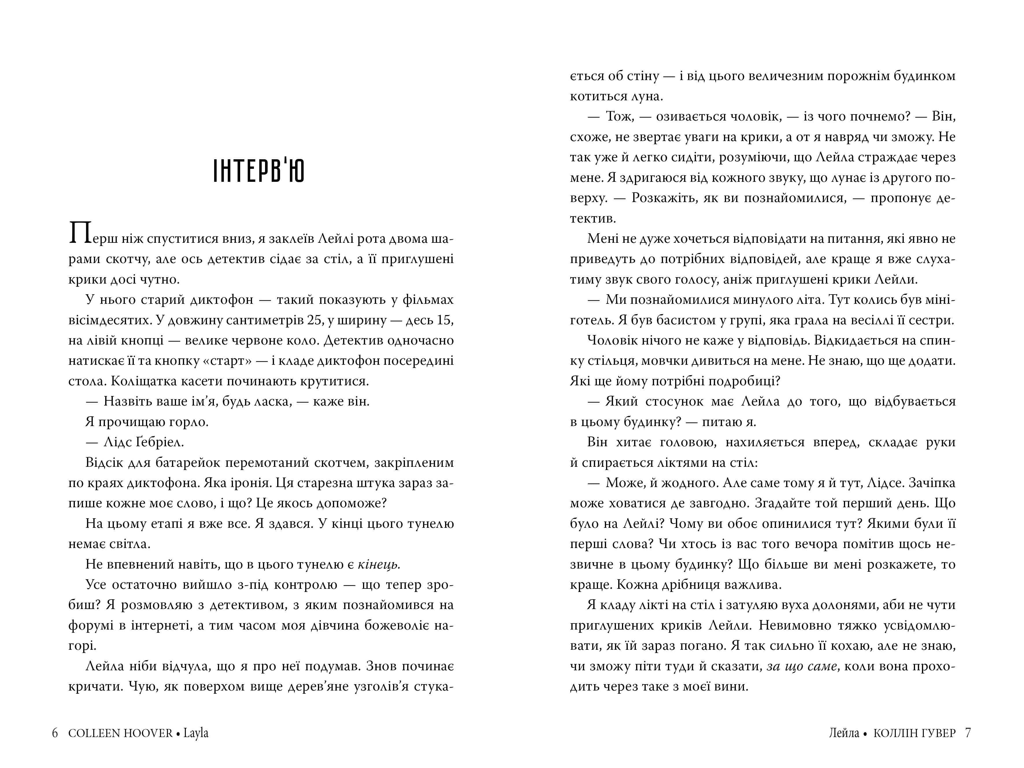 Лейла, фото - 3