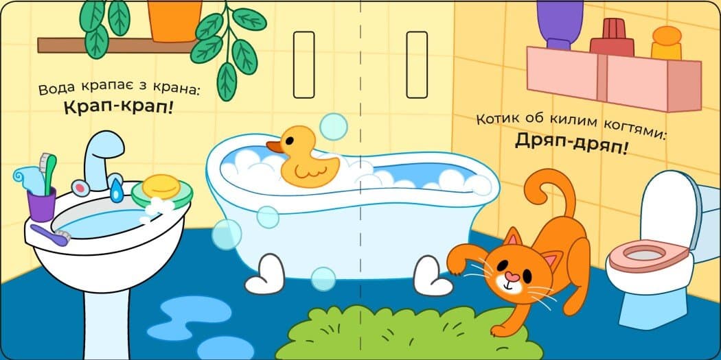 Що чути... В оселі, фото - 3