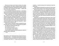 Морт, фото - 3