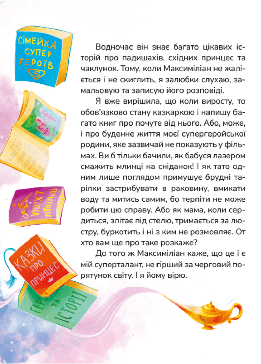 Чаювання велетня, фото - 2