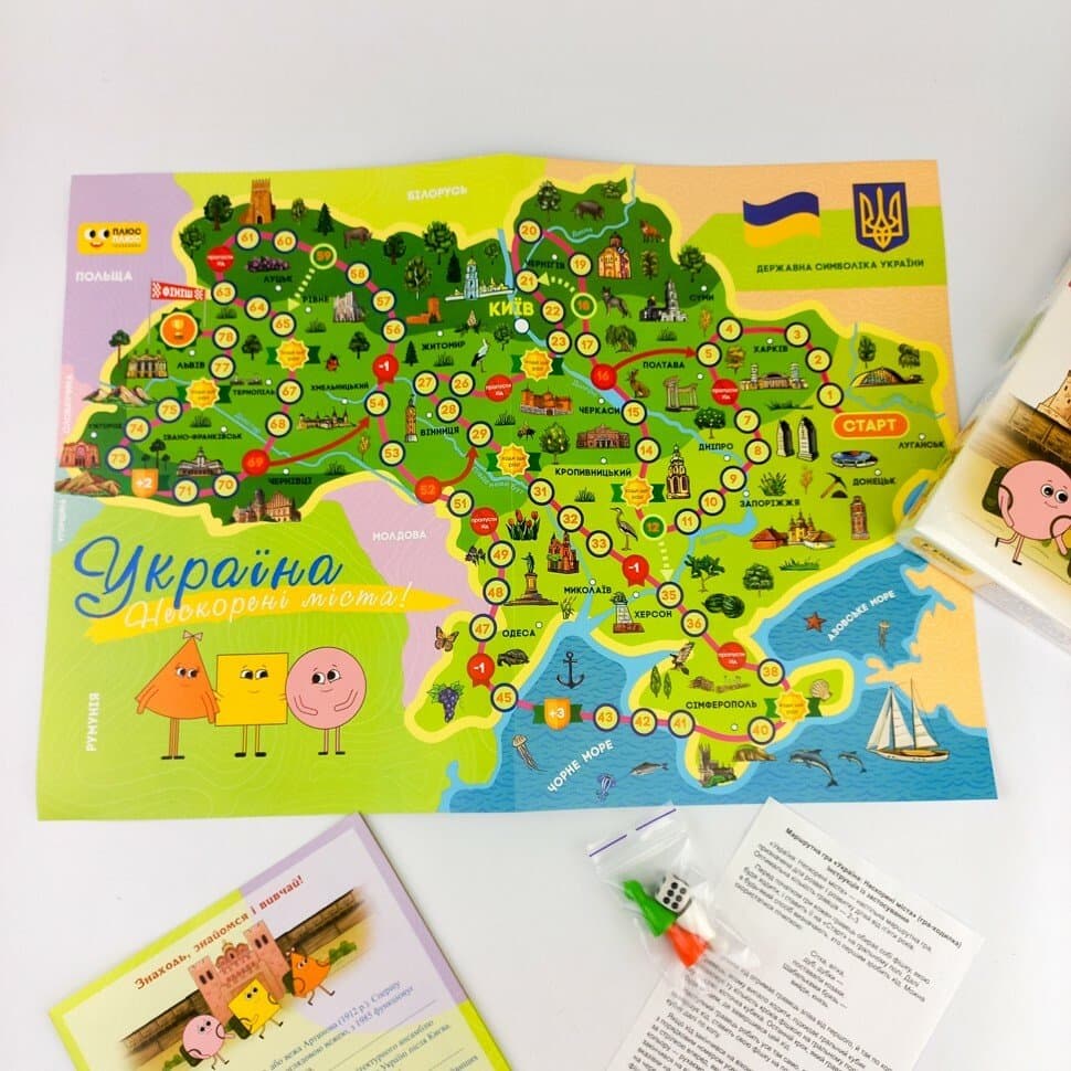 Україна. Нескорені міста! ГРА Ходилка, фото - 2