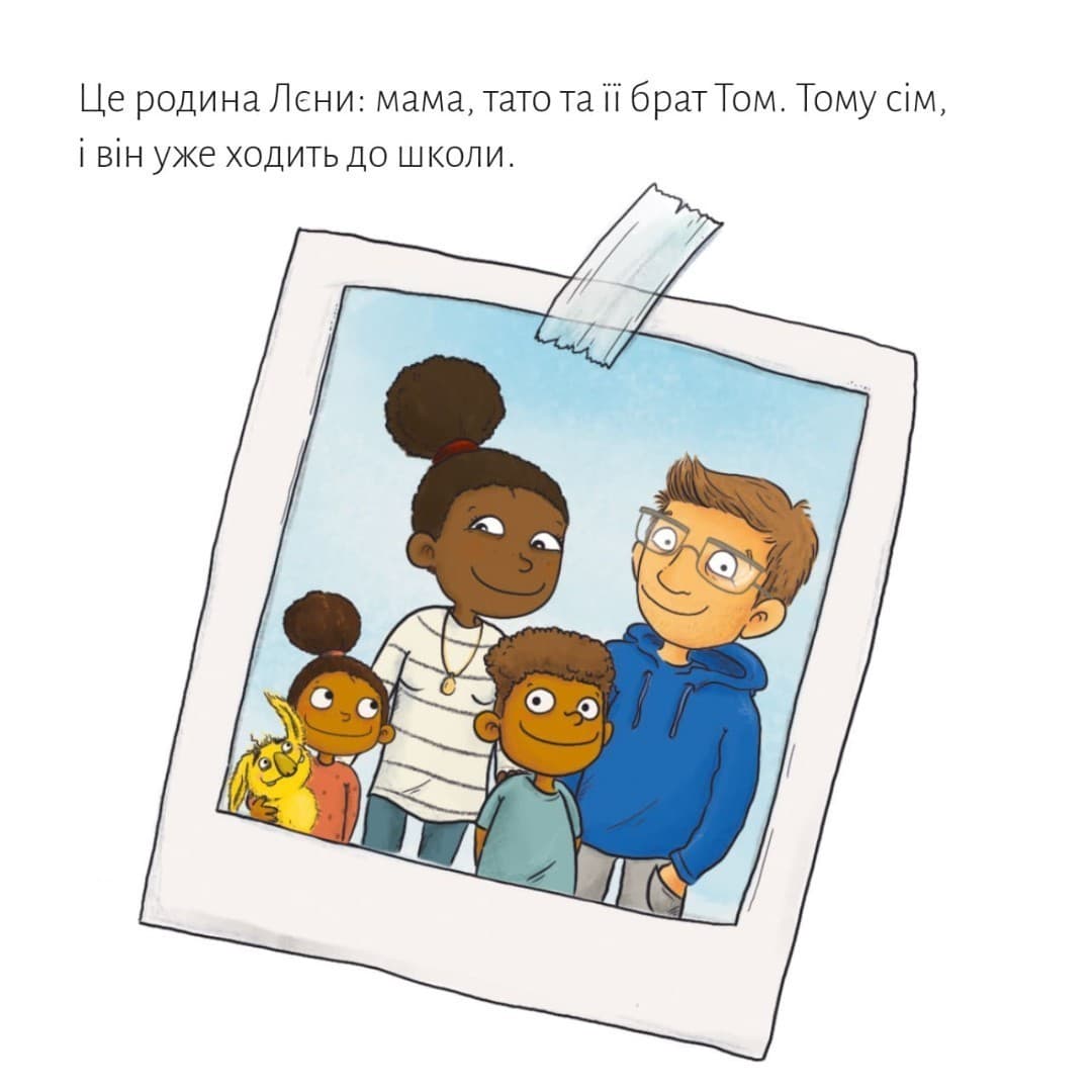 Лєна й Лобо. Футбольна гра (№52), фото - 2