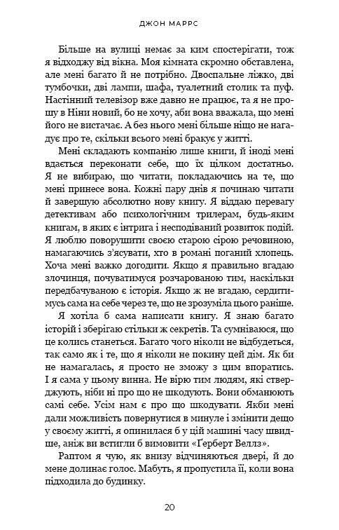 Ув&#39;язнені брехнею, фото - 3