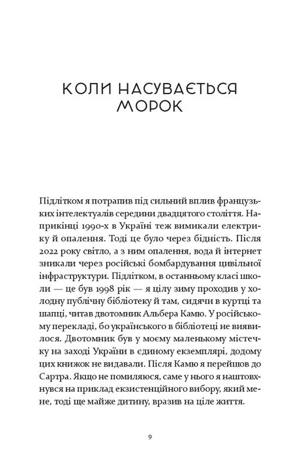 Не народжені для війни, фото - 3