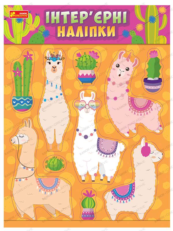 Інтер&#39;єрні наліпки Лами, фото - 1