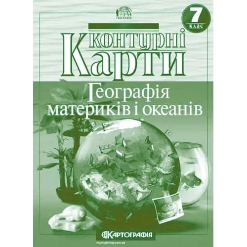 Контурні Карти : Географія 7 кл, фото - 1