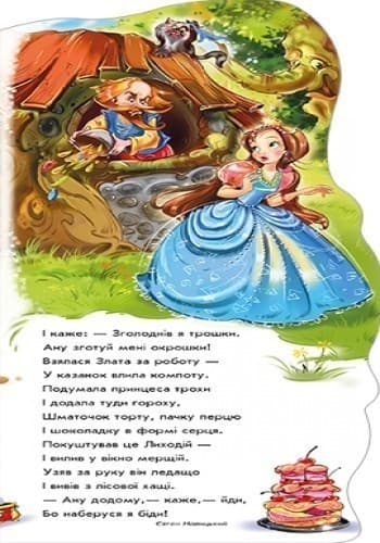 Принцеси і феї, фото - 3