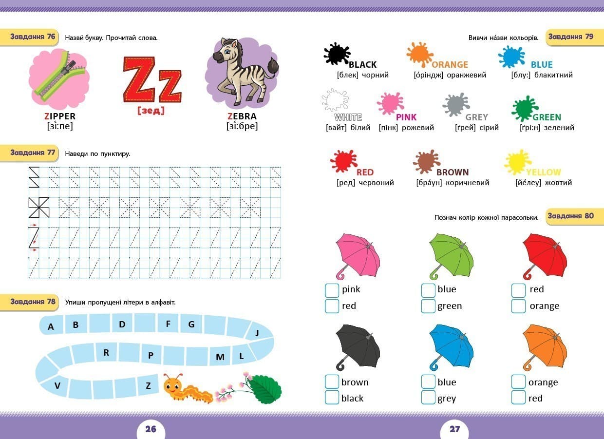 Літня підготовка до школи. Англійська мова, фото - 2
