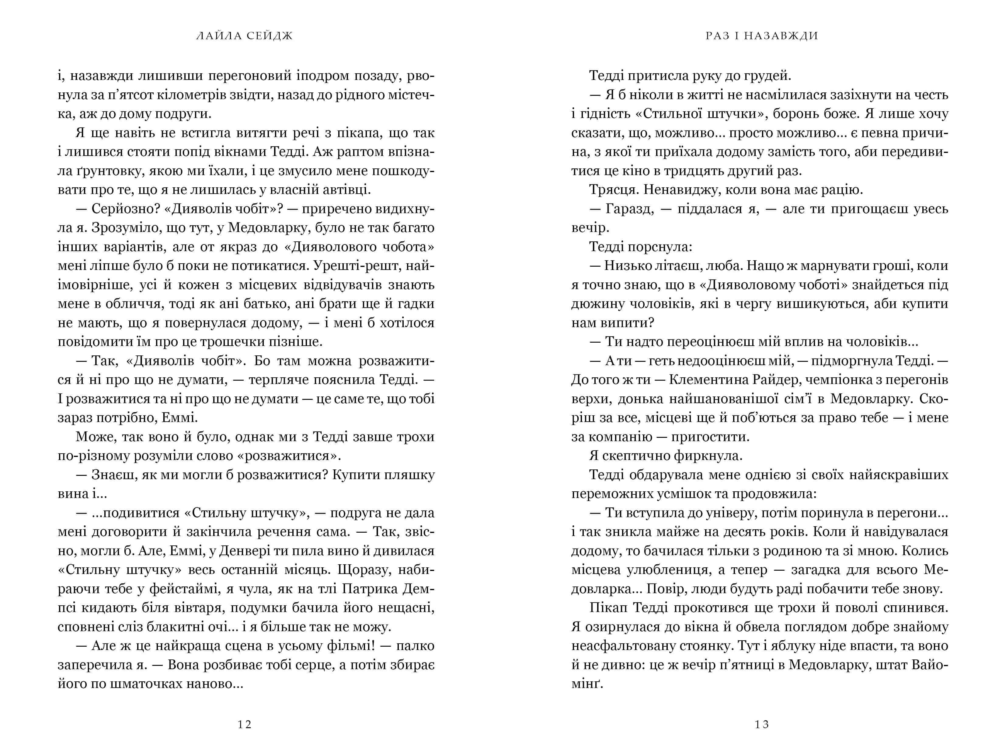 Раз і назавжди Limited edition, фото - 3