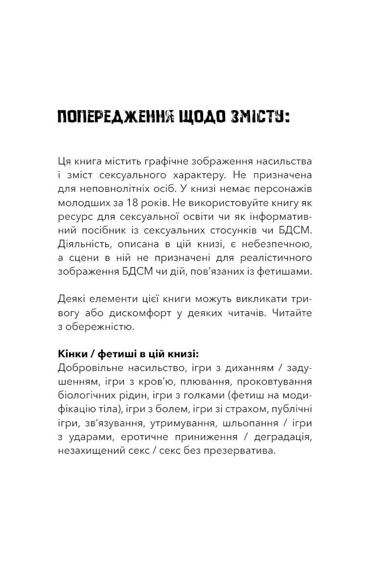 Трилогія душ. Книга 1: Забрати її душу, фото - 2