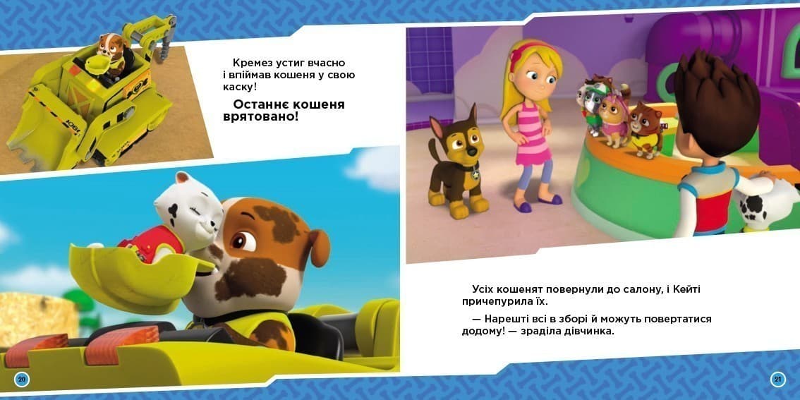 Щенята рятують кошенят-утікачів, фото - 2